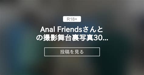 アナルフレンズ|@analfriendsanf 